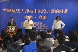 2014年3月25日，在炎黃科技園舉辦“世界建筑大師與未來設(shè)計師的對話”活動，邀請澳大利亞威廉規(guī)劃設(shè)計院柯林?達爾頓大師演講。